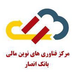 مرکز توسعه فناوری های مالی بانک انصار