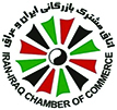 اتاق بازرگانی ایران و عراق
