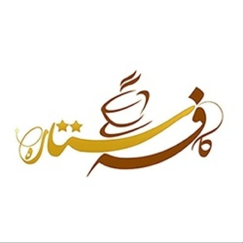 کافه ستاره