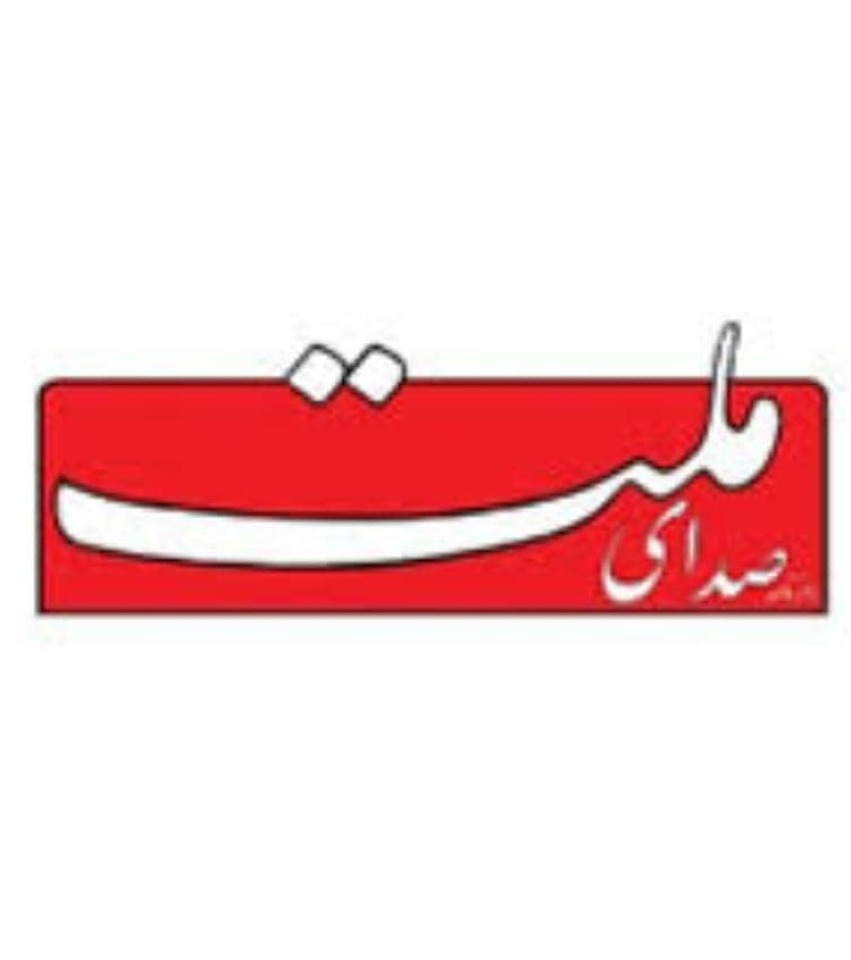 روزنامه صدای ملت