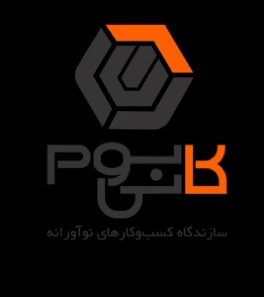 کانی بوم