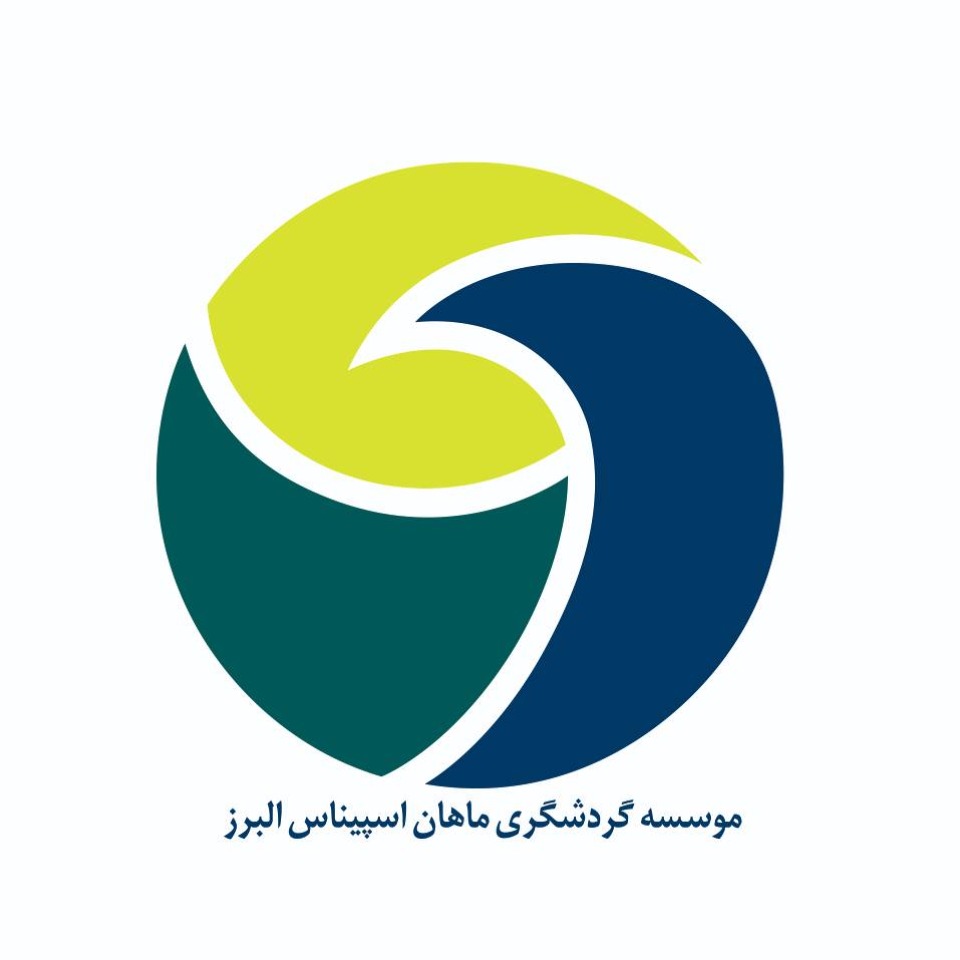 موسسه گردشکری ماهان اسپیناس البرز